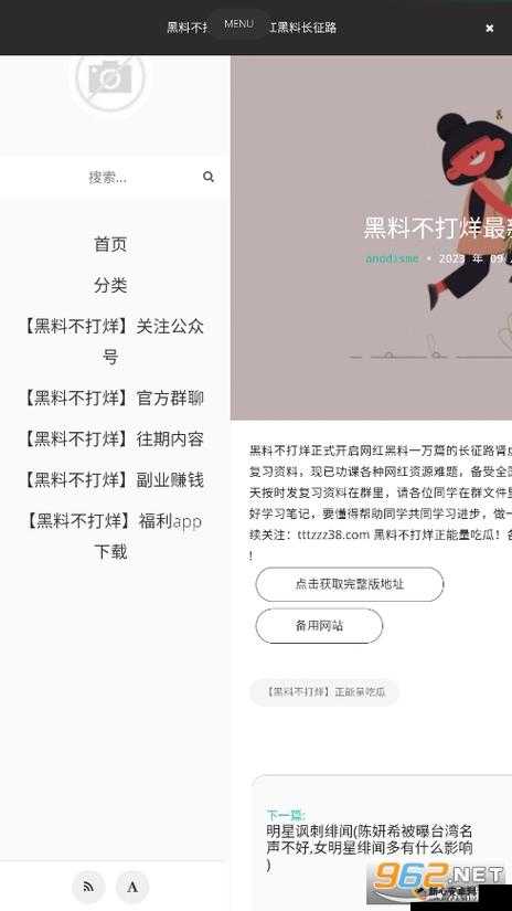 吃瓜爆料黑料网曝门黑料：娱乐圈那些不为人知的惊人秘密