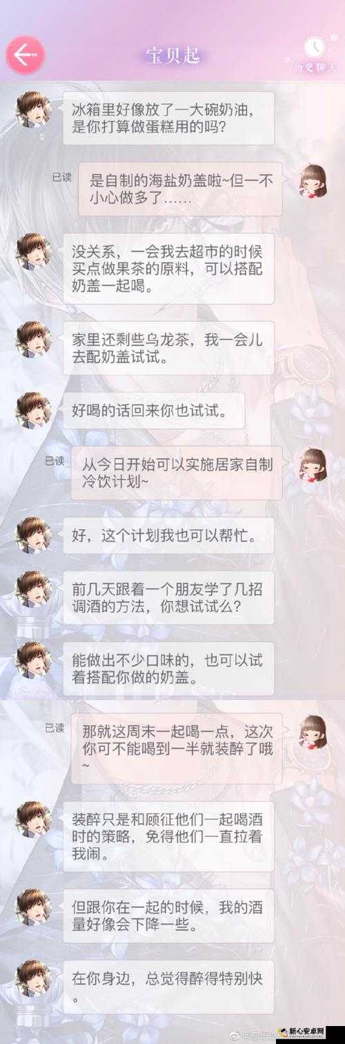 恋与制作人，白起朋友圈真相迟到回复及好感度提升攻略